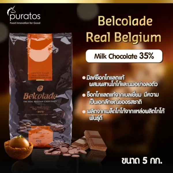 Belcolade Professional Couverture 35% Milk (Lait Supérieur) 5kg Bag - Image 3
