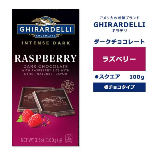 Ghirardelli Intense Dark Blackberry 100g - Image 4