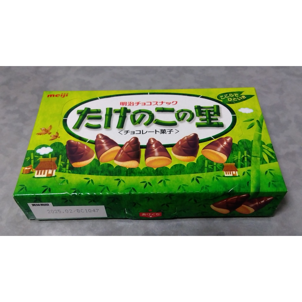 Meiji Takenoko no Sato Bamboo Shoot Shaped Chocolate Biscuits 70g Box - Image 3